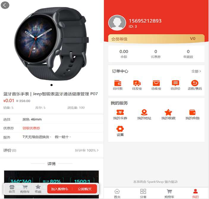 SparkShop商城多端系统v1.1.6+前端(可免费商用)