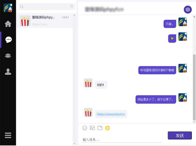 DuckChat微信UI在线聊天PHP源码