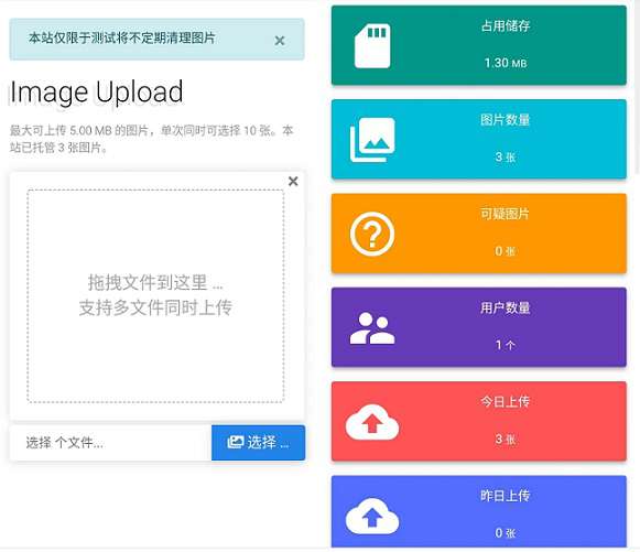 多功能PHP图床源码 Lsky Pro开源版v2.1