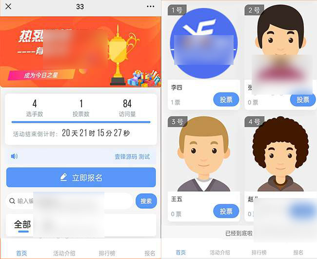 微联云投票系统源码公众号独立版 最新修复打开投票页面