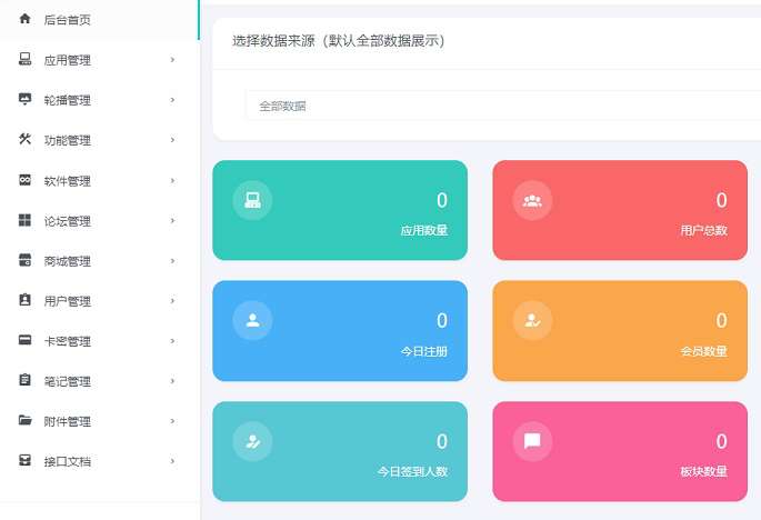 在线商城社区论坛软件商店工具箱一体的平台系统+uniapp前端
