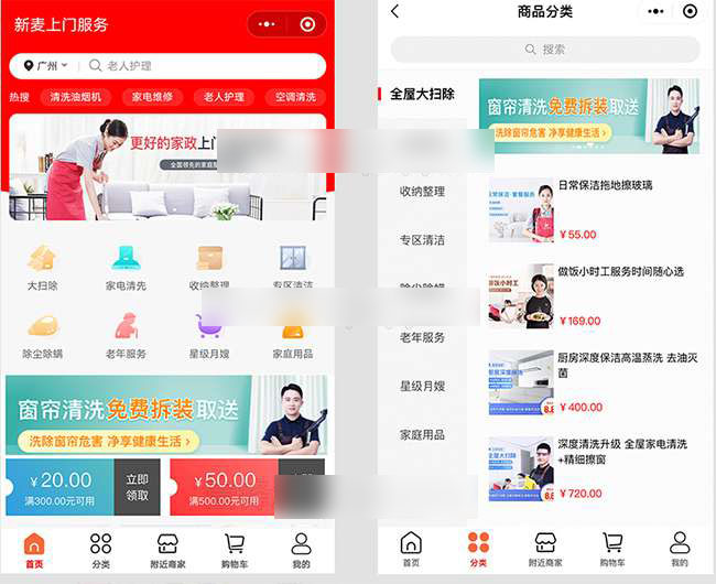 新麦同城到家预约上门小程序V3全开源独立版+unipp前端