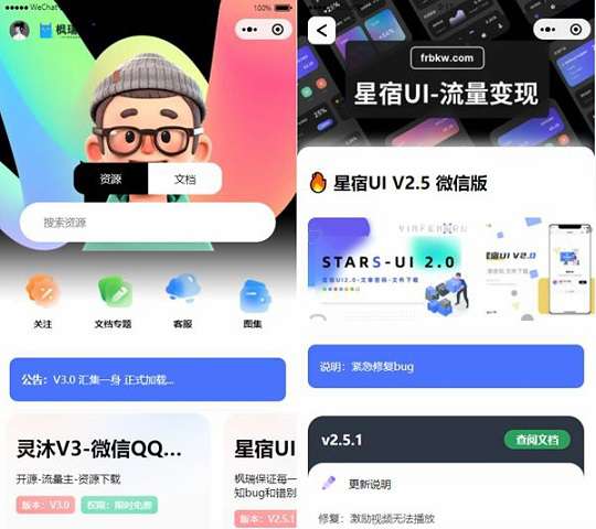 最新wordpress版灵沐V3.3微信资源类流量主变现小程序源码