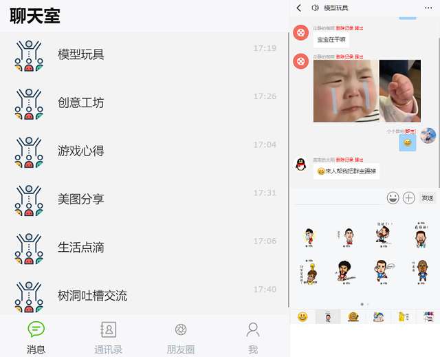 群聊源码H5聊天系统聊天网站源码(后台菜单修复)