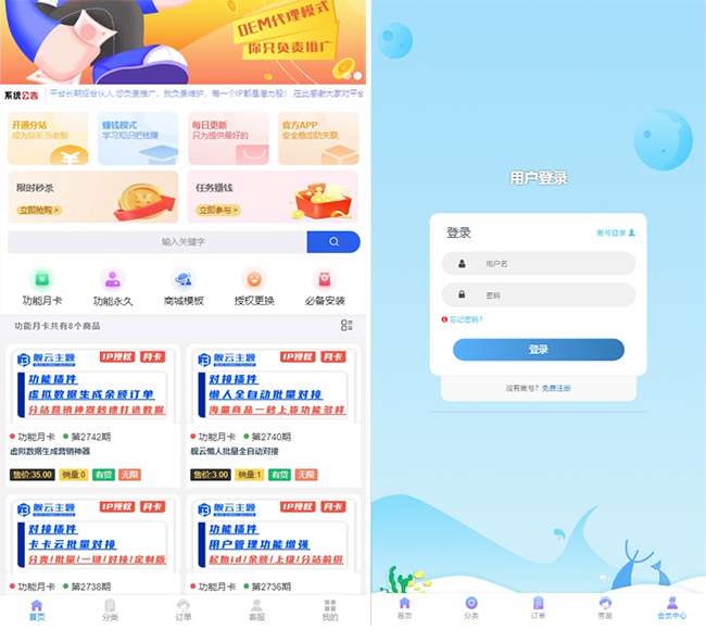 最新彩虹商城时光模板系统初创版源码
