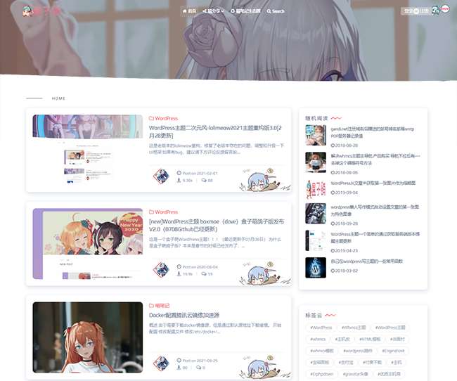 WordPress主题Lolimeow v8.0.1二次元风格支持erphpdown付费下载