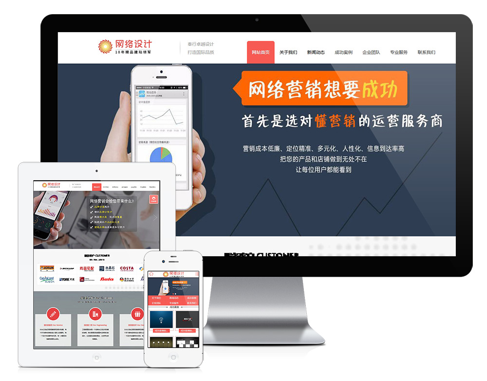 网站建设网络设计营销类网站eyouCMS模板(PC+WAP)