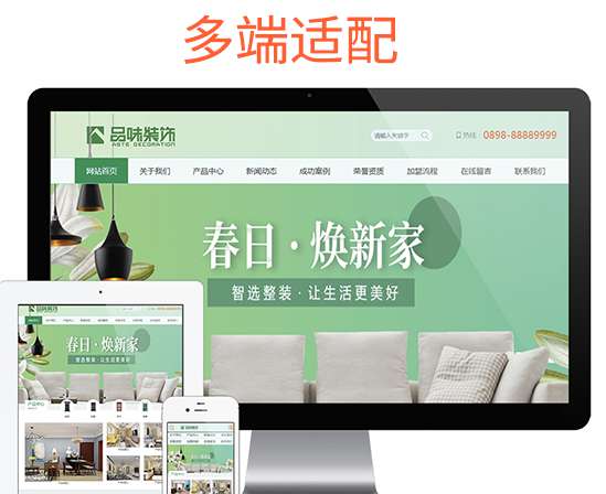 某家居装饰装修公司网站EyouCMS模板源码(PC+wap)