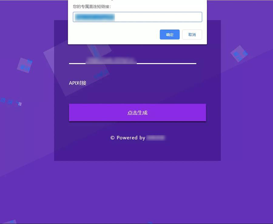 微信QQ防红防封短连接网址生成PHP开源版本