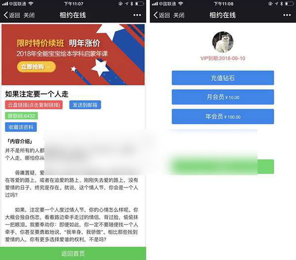 新云盘虚拟资源下载 1.7