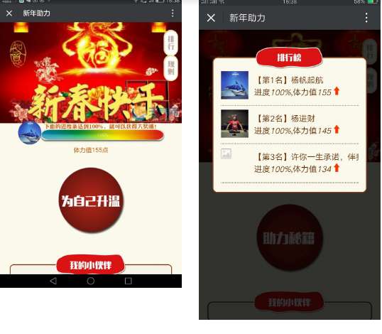 佑凡助力 y5.0全开源版|适应春节, 中秋等各类节日助力活动