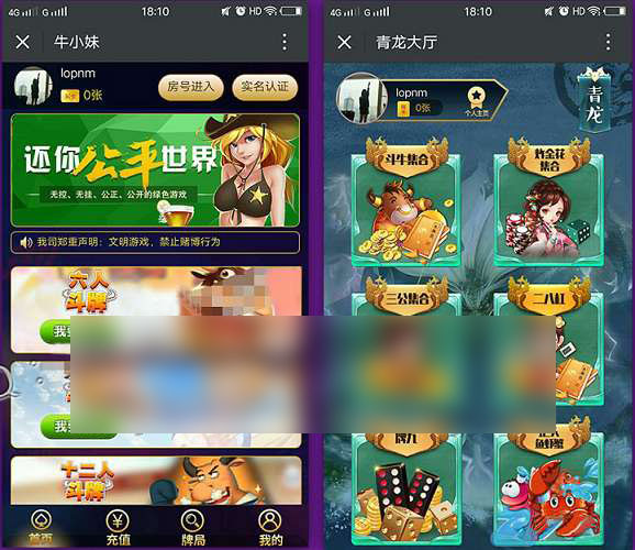 无极棋牌牛牛v1.40 房间页面UI更新