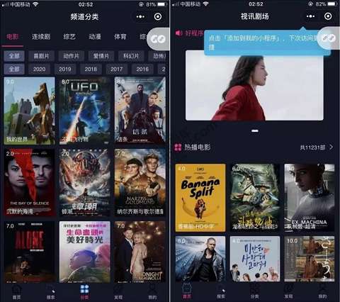 追剧吧影视小程序PHP源码独立安装版/可用火车头采集+前端