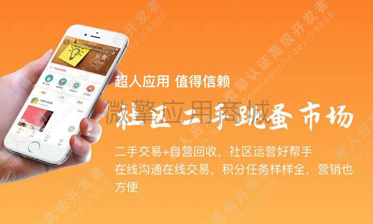 超人二手跳蚤市场小程序6.6.2+全插件+前端