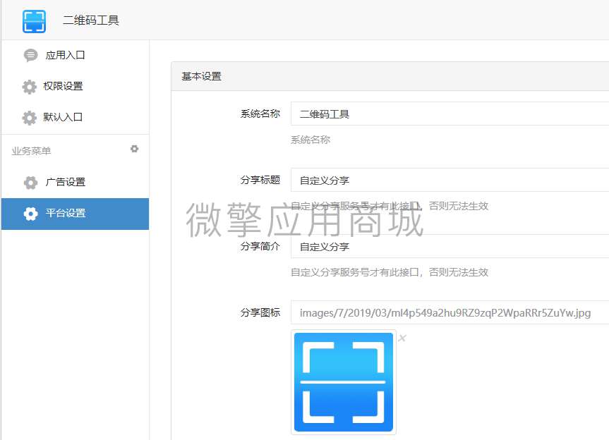 二维码工具v1.0.2