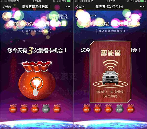 福卡红包福卡红包V3.0.1全开源解密版