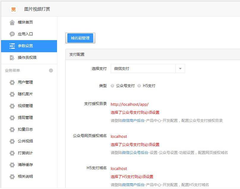图片视频打赏 v7.9.4