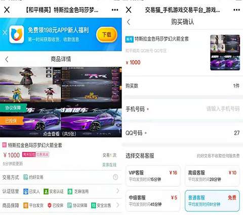 最新转转交易猫防闲鱼源码免授权