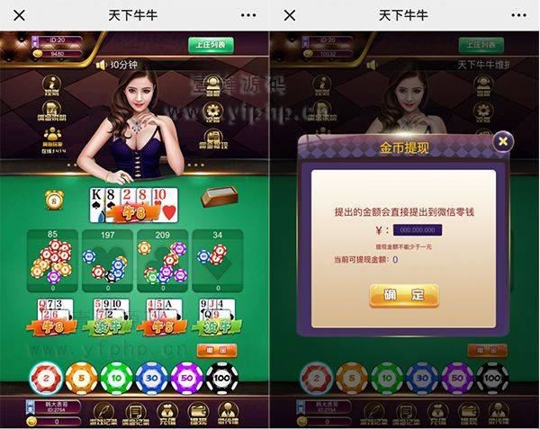 H5游戏天下百人牛牛棋牌源码+全开源+完整数据+免签支付