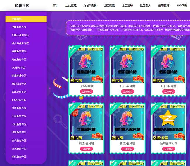 云易卡社区系统V4.7源码