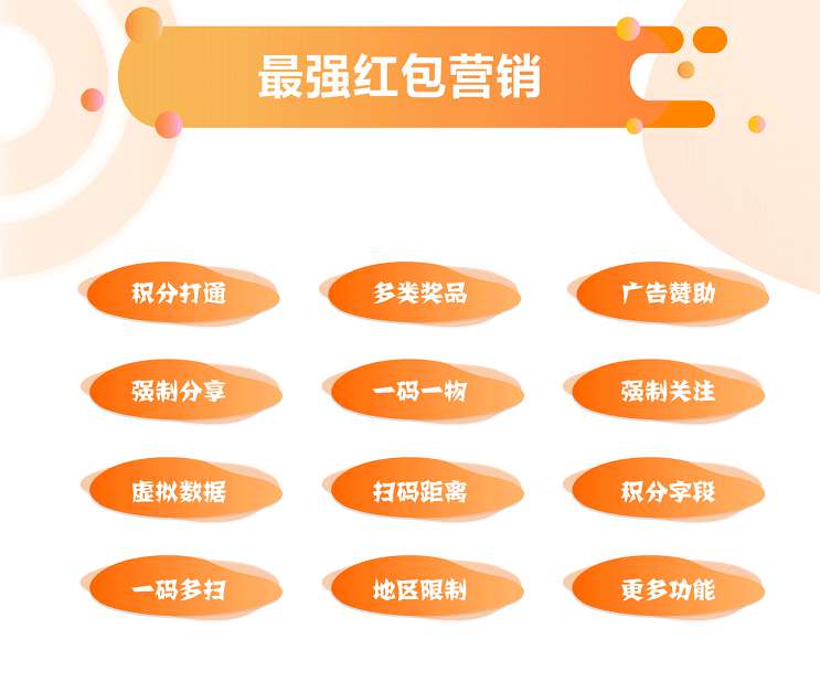 抽奖模块V2.7.0