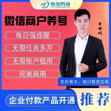 企业付款到零钱v3.0.0开源
