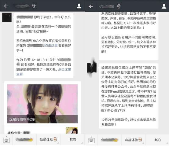 精准打招呼吸粉营销宝5.66.32