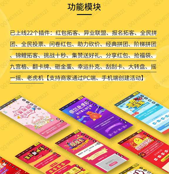 助推宝 v1.2.9