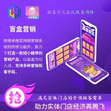 盲盒营销v1.0.11