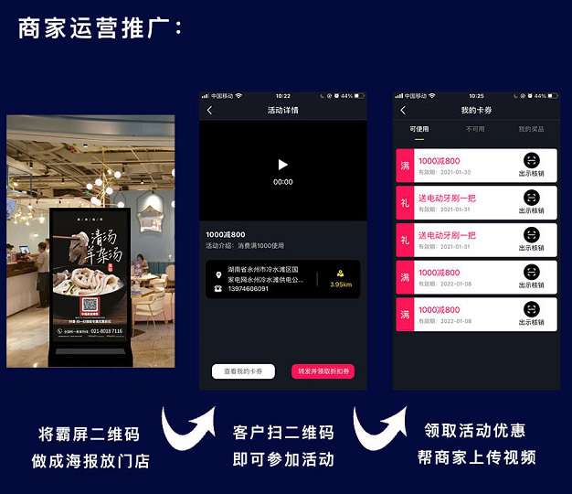 牛气霸屏v4.2.2