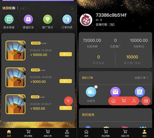 盲盒拼团抽奖CRMEB商城源码H5+公众号+小程序+VUE前端(网站打包价值几万)