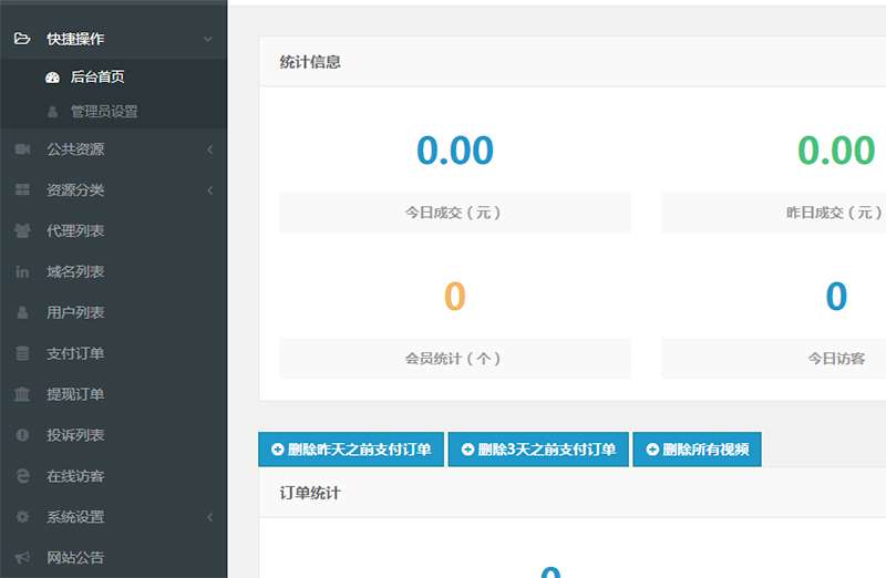 2023最新视频打赏系统(海豚PHP）框架全开源二开运营版