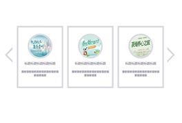 jQuery左右滑动图文列表切换特效