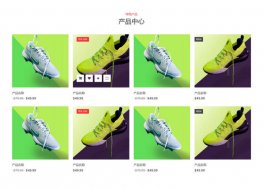 实用的产品图文列表响应式布局