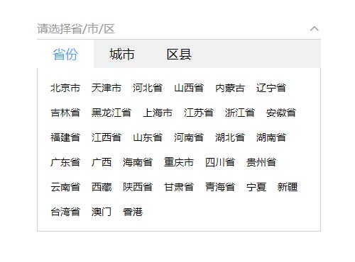 jQuery实现省市区三级联动菜单特效
