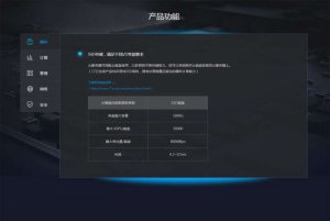 科技感的产品功能介绍tab切换特效