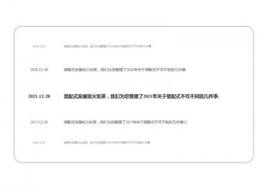 创意的新闻列表滚动文字放大特效