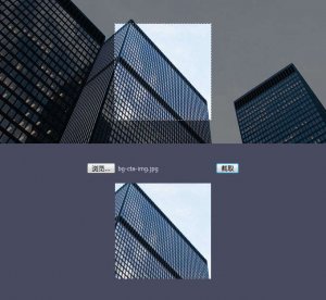 移动端上传图片裁剪代码收藏