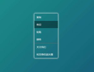 js网页点击右键菜单代码