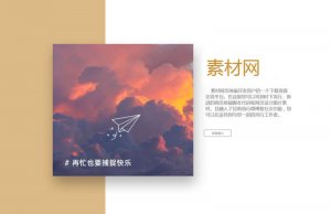 响应式品牌介绍网页动态效果