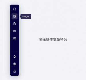 竖直的图标导航工具栏ui特效