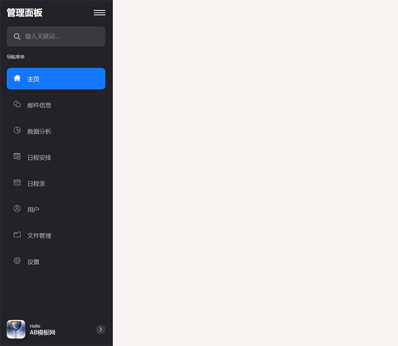 黑色的左侧导航管理面板ui特效