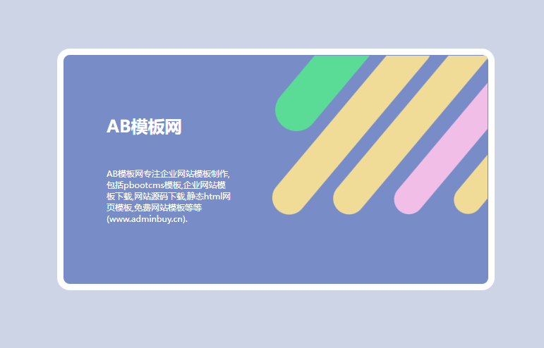 CSS3鼠标悬停名片动态图文切换特效