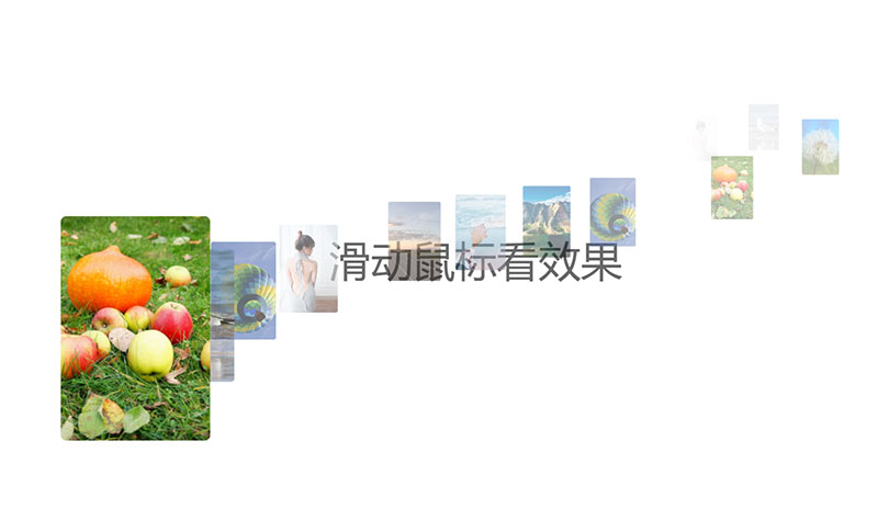 1667191857132961.jpg H5鼠标移动图片光标动画特效