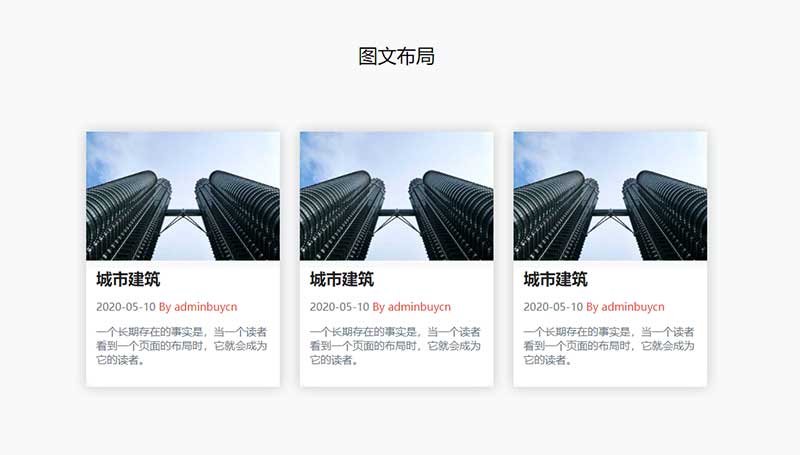 HTML5图文卡片响应式布局特效