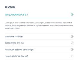 问答文字列表下拉收缩特效