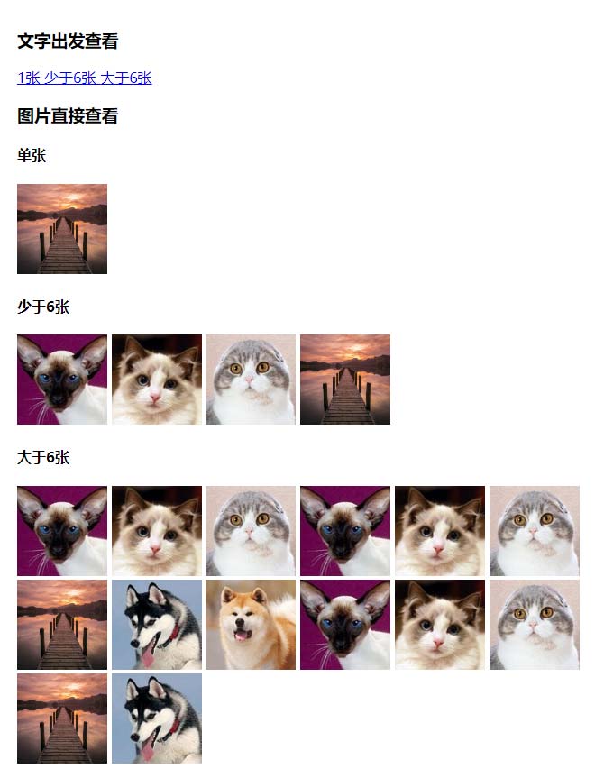 jQuery遮罩弹出图片预览插件