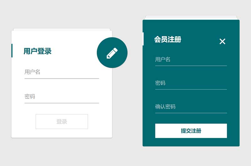 jQuery登录注册框动态切换特效