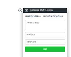 jQuery右下角反馈留言表单代码
