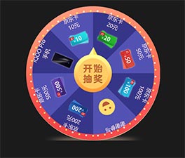 蓝色的大转盘抽奖代码